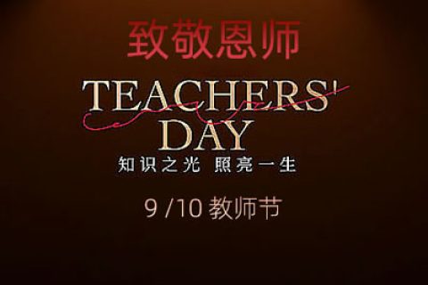 匠心傳承，塑業育人